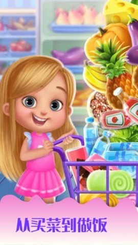 宝宝厨房爱做饭图1