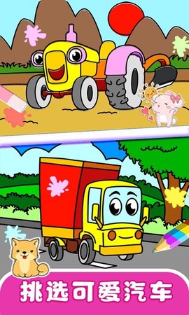 宝宝涂色世界图3