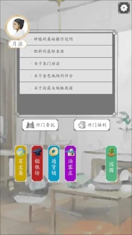 宝物种植计划图3