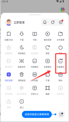 360极速浏览器[图4]