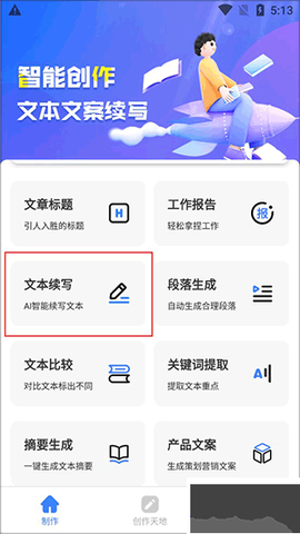 DeepAI写作神器[图1]