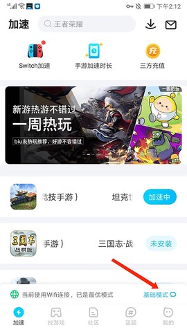 biubiu加速器[图4]