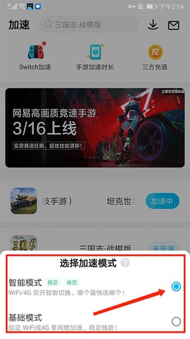 biubiu加速器[图5]