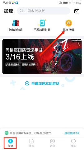 biubiu加速器[图6]