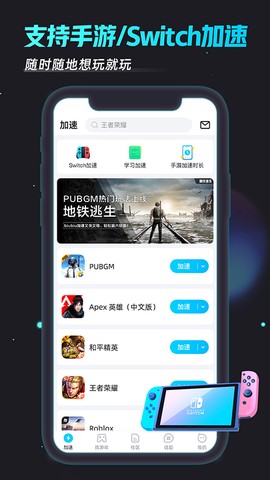 biubiu加速器图1