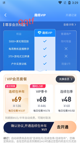 MERIT超燃脂[图2]