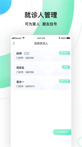 中国人民解放军总医院图2