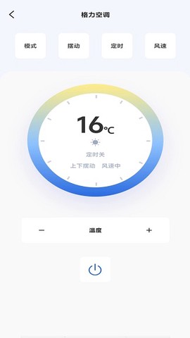 万能空调遥控器通[图1]