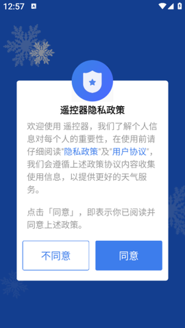 万能空调遥控器通图3