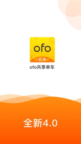 ofo共享单车图2