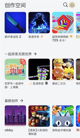 roblox下载[图3]