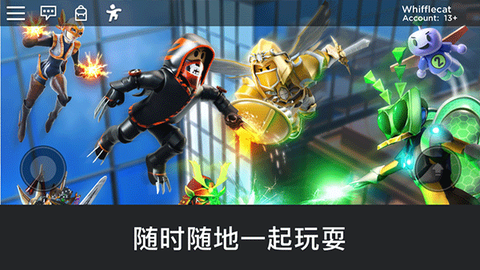 roblox下载图2