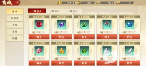 天龙八部银两怎么交易[图2]