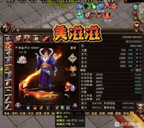 天龙八部双线是什么意思