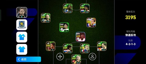 实况足球防守包含什么