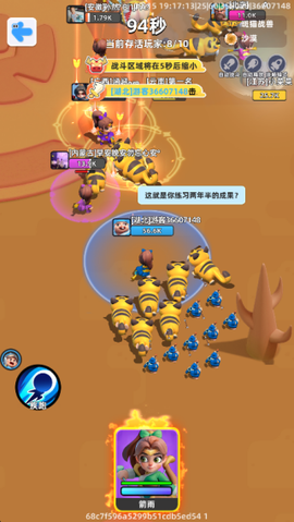 小兵大作战[图4]