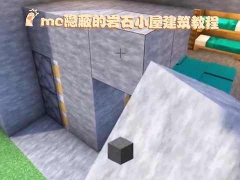 我的世界怎么做隐藏房子[图2]