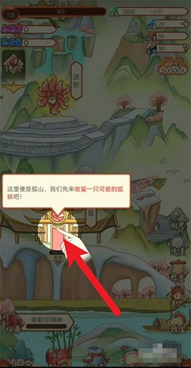 我要养狐妖[图1]