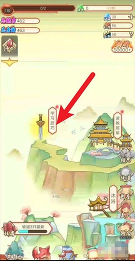 我要养狐妖[图2]