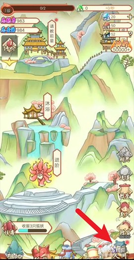 我要养狐妖[图3]