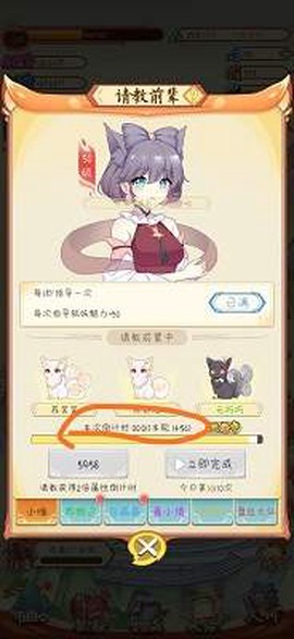 我要养狐妖[图4]