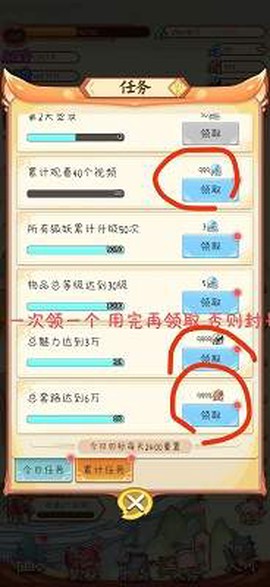 我要养狐妖[图5]