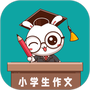 小学作文帮