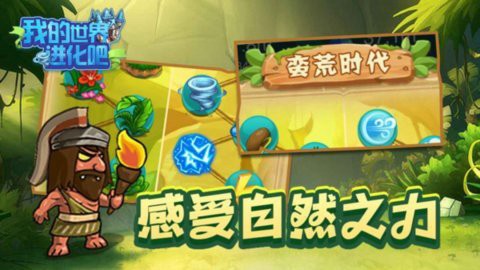 我的世界进化吧[图1]