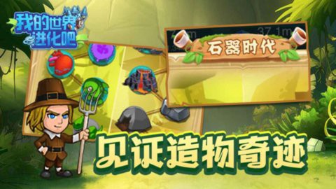 我的世界进化吧[图3]