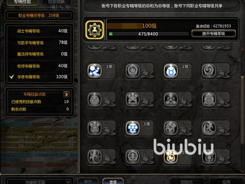 龙之谷闪退怎么回事[图2]