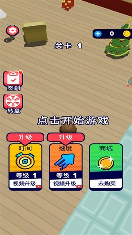 小佩猪躲猫猫图1