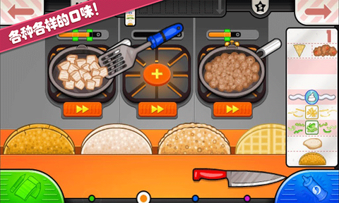 托卡迷你城堡烤鸡店图3