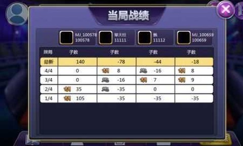 丽水茶苑庆元麻将图1