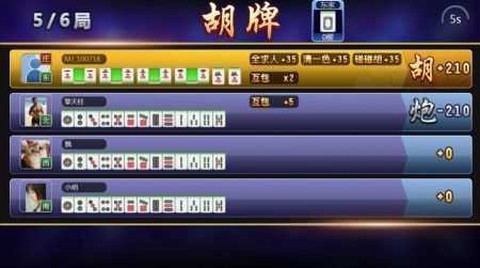 丽水茶苑庆元麻将图2