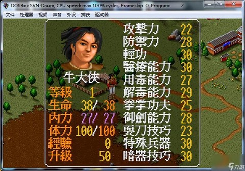 金庸群侠传怎么战斗[图2]