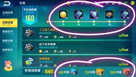 qq飞车怎么赚点卷