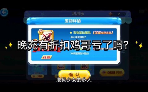 天天酷跑如何获得地狱