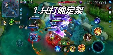 如何成为王者荣耀高手