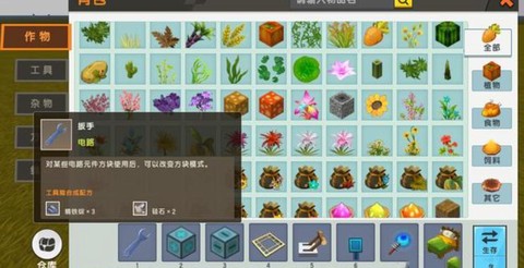 迷你世界扳手怎么做[图2]