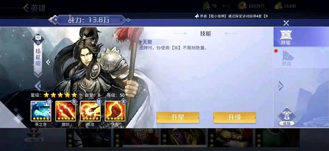 手游英雄杀怎么刷英雄[图1]