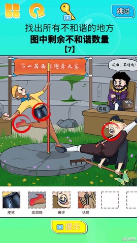 找茬大挑战图2