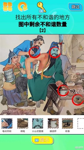 找茬大挑战图3