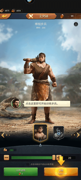 原野传说：史前万年[图3]