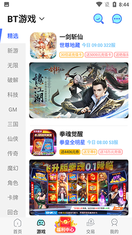 手游折扣中心[图1]