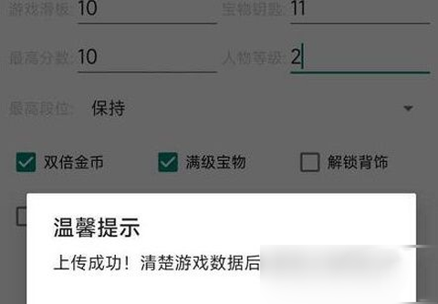 地铁跑酷直充[图5]
