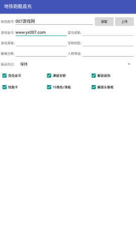 地铁跑酷直充图1