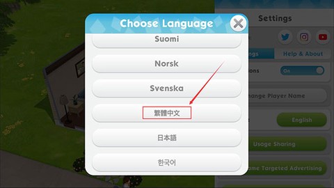 模拟人生移动版（国际服）[图4]