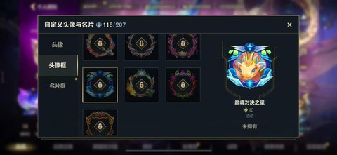 穿越火线怎么换头像框[图1]