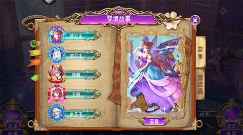 叶罗丽时辰砂[图5]