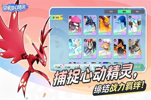 口袋梦幻精灵[图1]